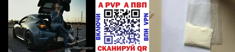 hydra как войти  Домодедово  площадка наркотические препараты  A-PVP Соль 