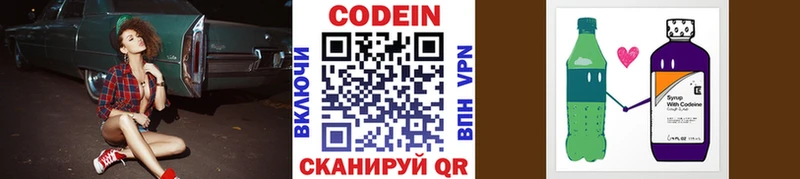 мега зеркало  Домодедово  Кодеиновый сироп Lean напиток Lean (лин) 