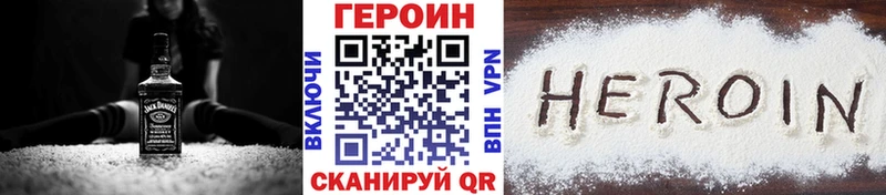 Героин Heroin  купить наркоту  Домодедово 