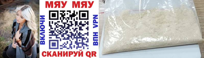 купить наркоту  Домодедово  Мефедрон VHQ 