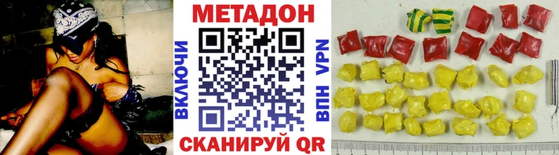 МЕТАДОН белоснежный  Домодедово 