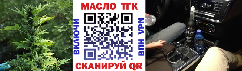 гидра tor  Домодедово  Дистиллят ТГК THC oil 